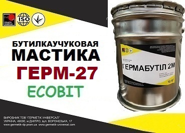 Мастика  для заделки межпанельных  швов  ГЕРМ-27 Ecobit бутиловая гидроизоляция  ДСТУ Б.В.2.7-79-98 